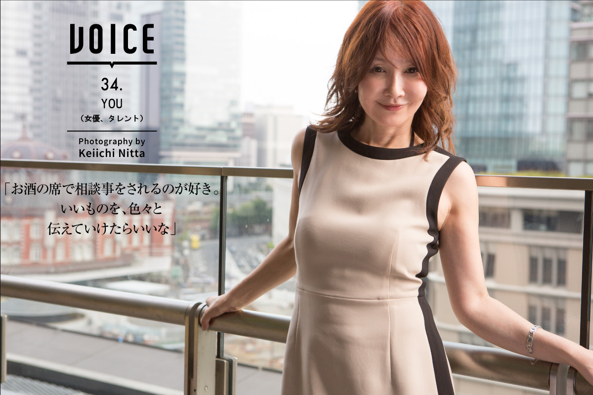 Voice 34 15 November You Marunouchi House 丸の内ハウス