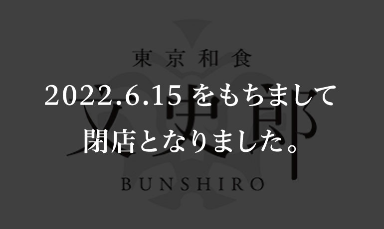 TOKYO WASHOKU BUNSHIRO