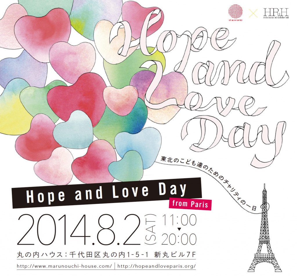 hope_and_love