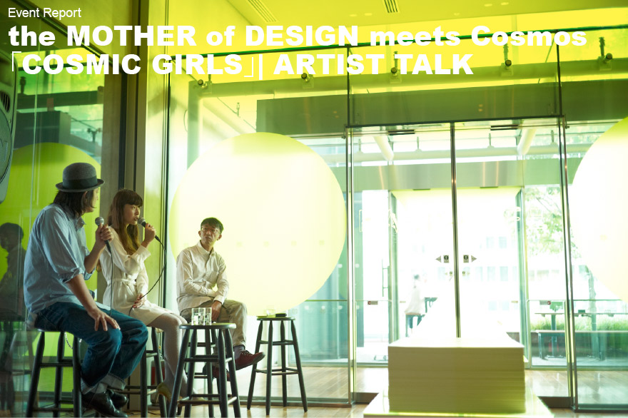 the MOTHER of DESIGN meets Cosmos 「COSMIC GIRLS」| ARTIST TALK