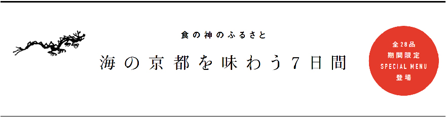 2015_uminokyoto-05