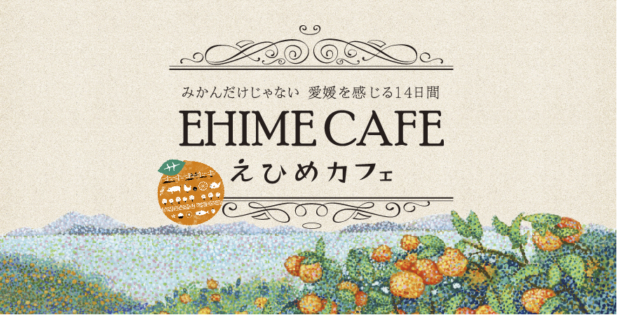 2015_ehime-04