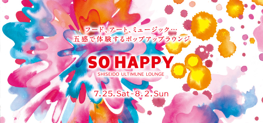 SHISEIDO ULTIMUNE LOUNGE “SO HAPPY”