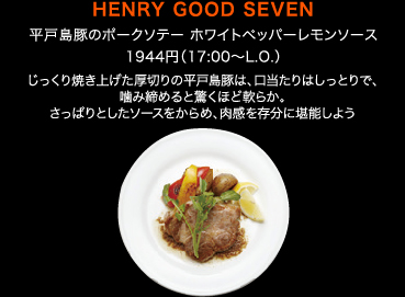 2016_hirado_menu-06