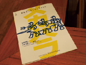 玉田泉イチオシの今夜の一品 「気仙沼メカジキパラダイス」