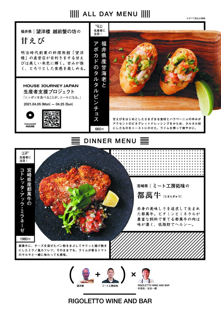 HJJ_menu-03