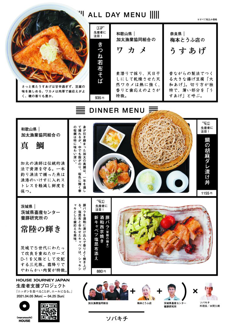 HJJ_menu-04