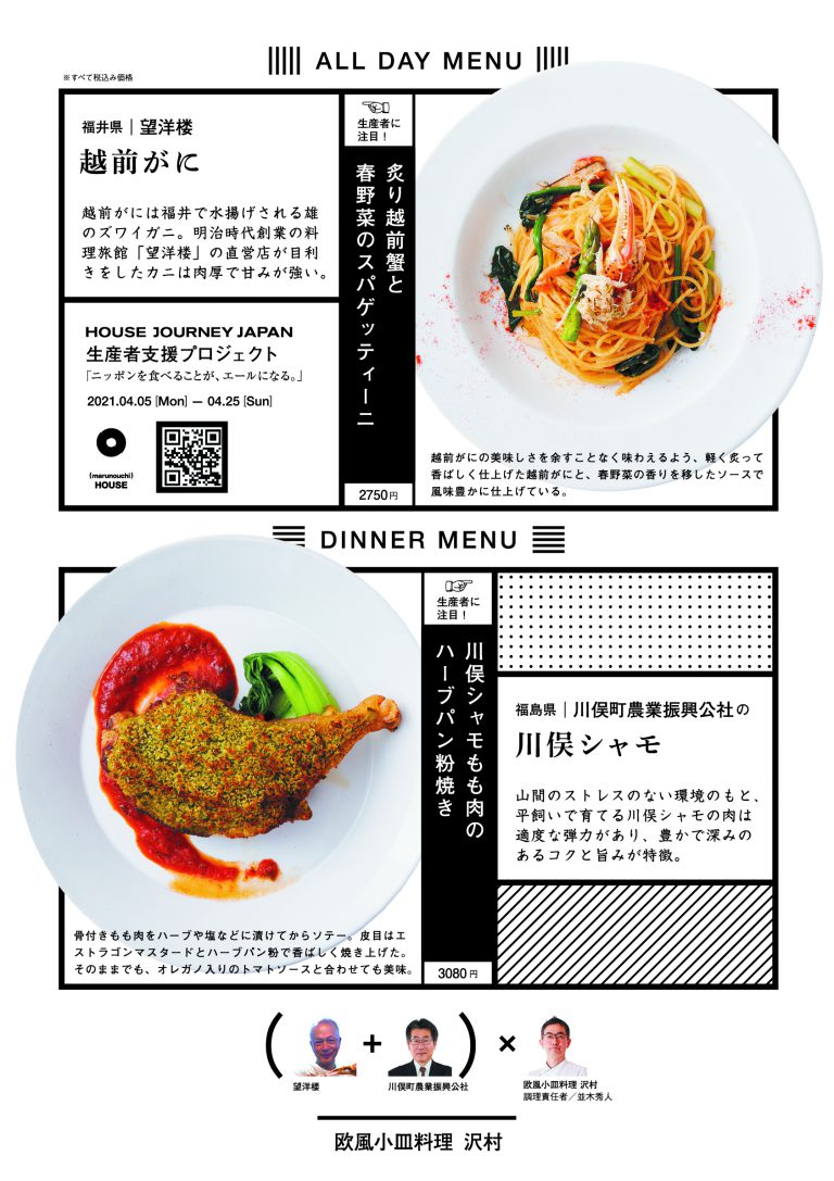 HJJ_menu-06