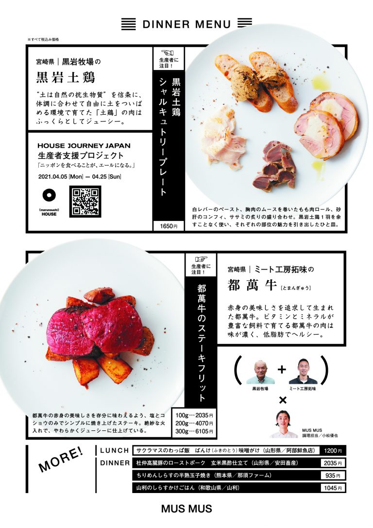 HJJ_menu-07