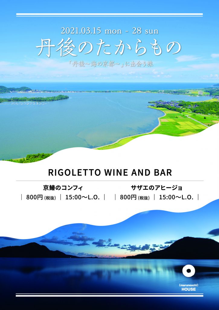 RIGOLETTO WINE AND BAR@2x-100