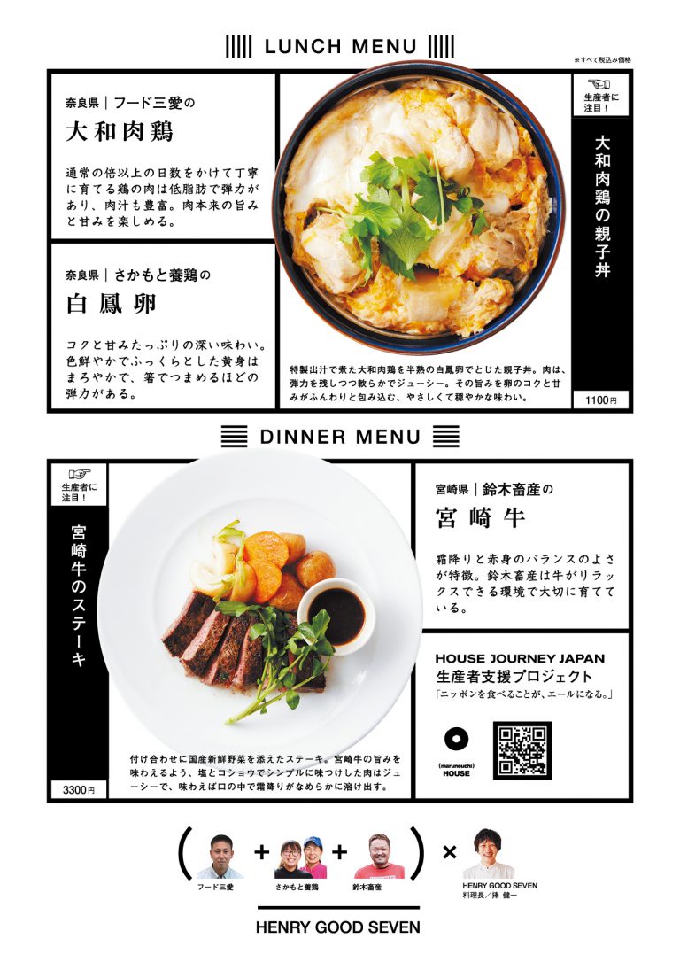 HJJ_menu-10