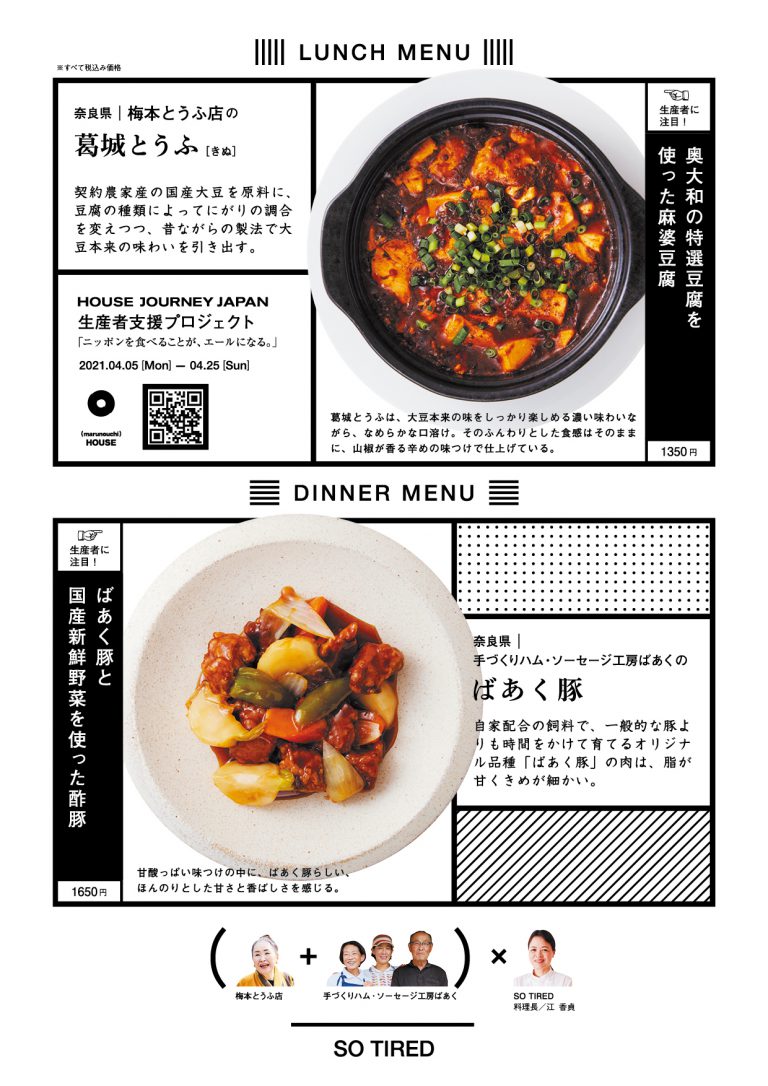 HJJ_menu-11